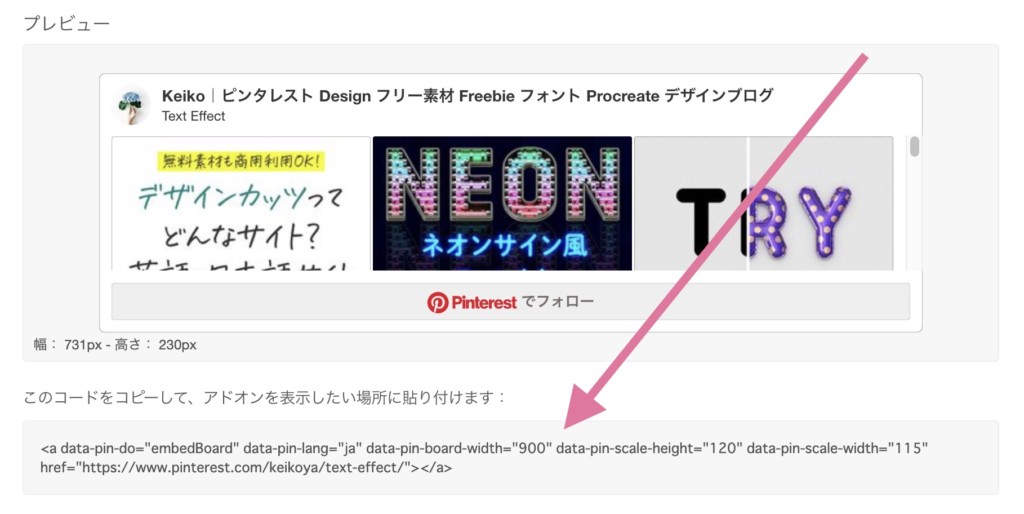 コードをコピーして投稿に貼り付ける