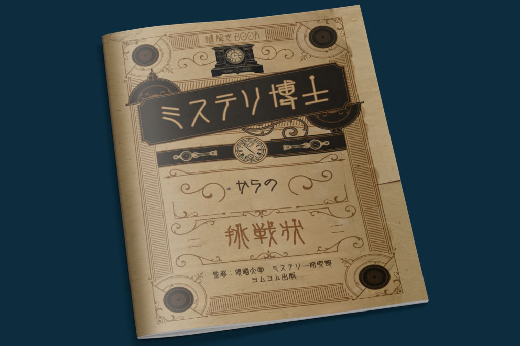 ときめくレトロな日本語フォント集
