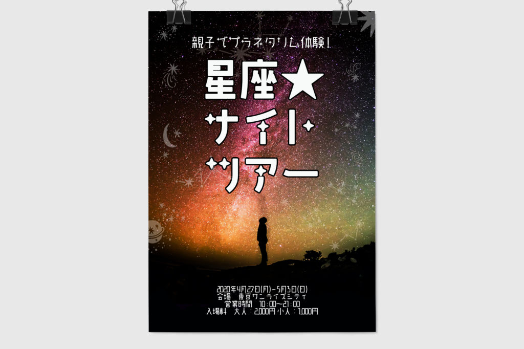 ときめくレトロな日本語フォント集