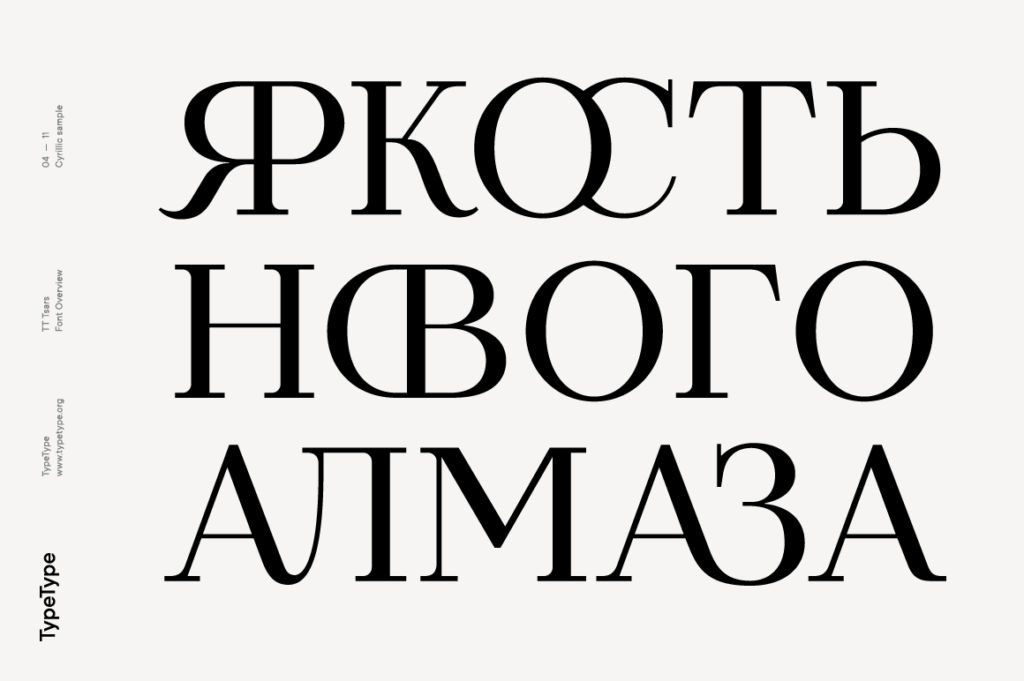 TT TSARS