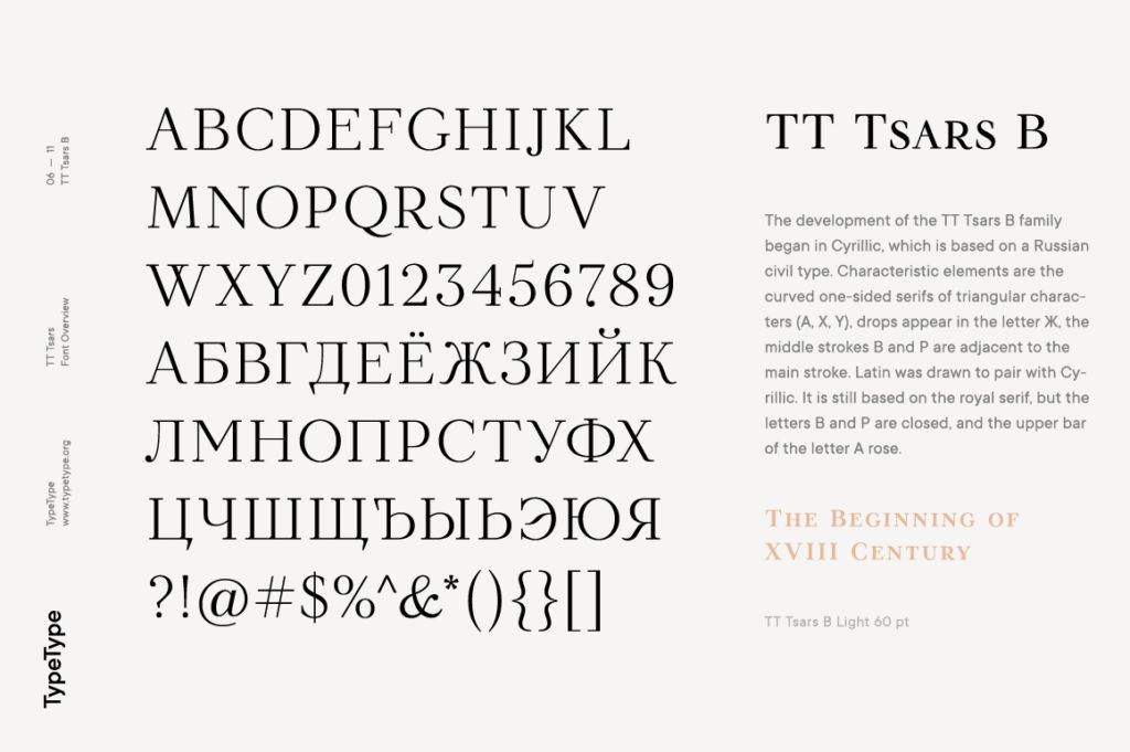 TT TSARS