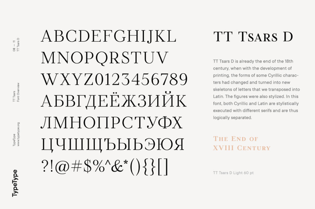 TT TSARS