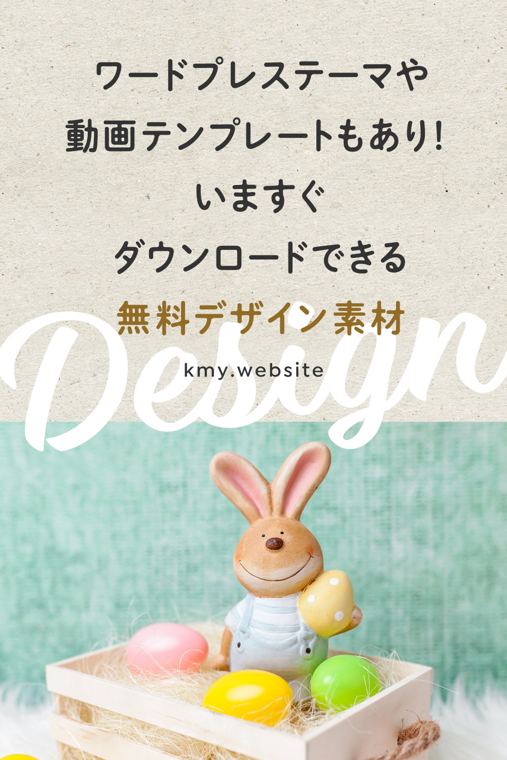 2020年4月春の無料デザイン素材【期間限定&商用利用可能アイテム多数】