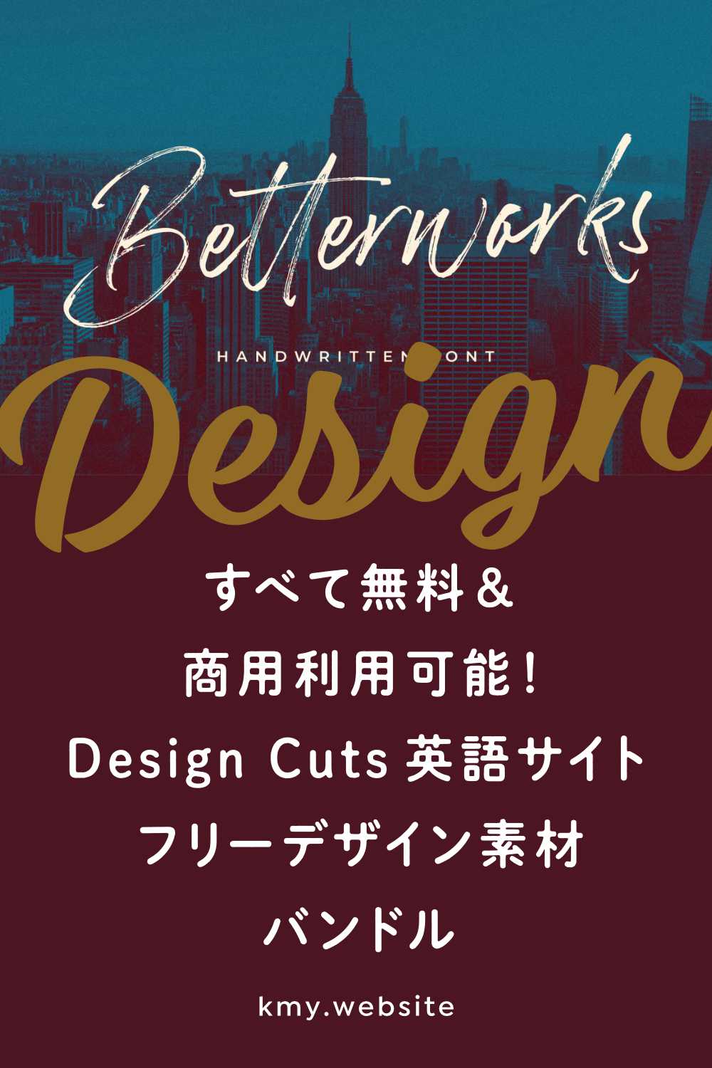 すべて無料&商用利用可能!Design Cuts英語サイトのフリーデザイン素材バンドル