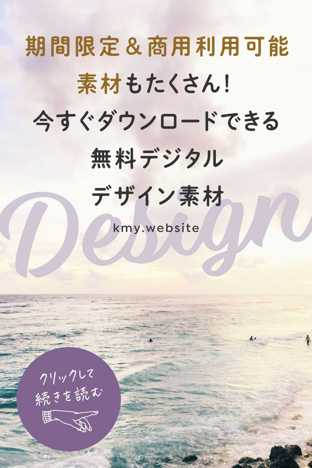 2020年5月の無料デザイン素材【期間限定&商用利用可能アイテム多数】
