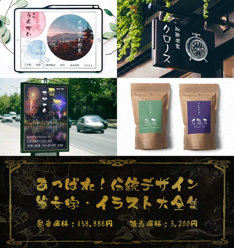 初心者でもすぐに採用率がUPする!クラウドワークスメンバー情報の書き方あっぱれ!伝統デザイン筆文字・イラスト大全集