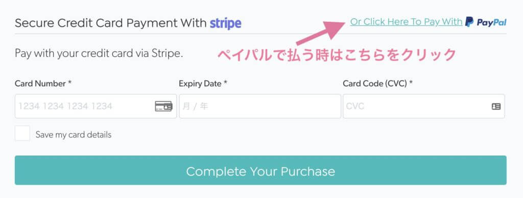secure credit card payment with stripe
