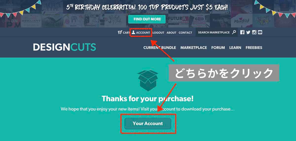 デザインカッツ5周年freebie friday9