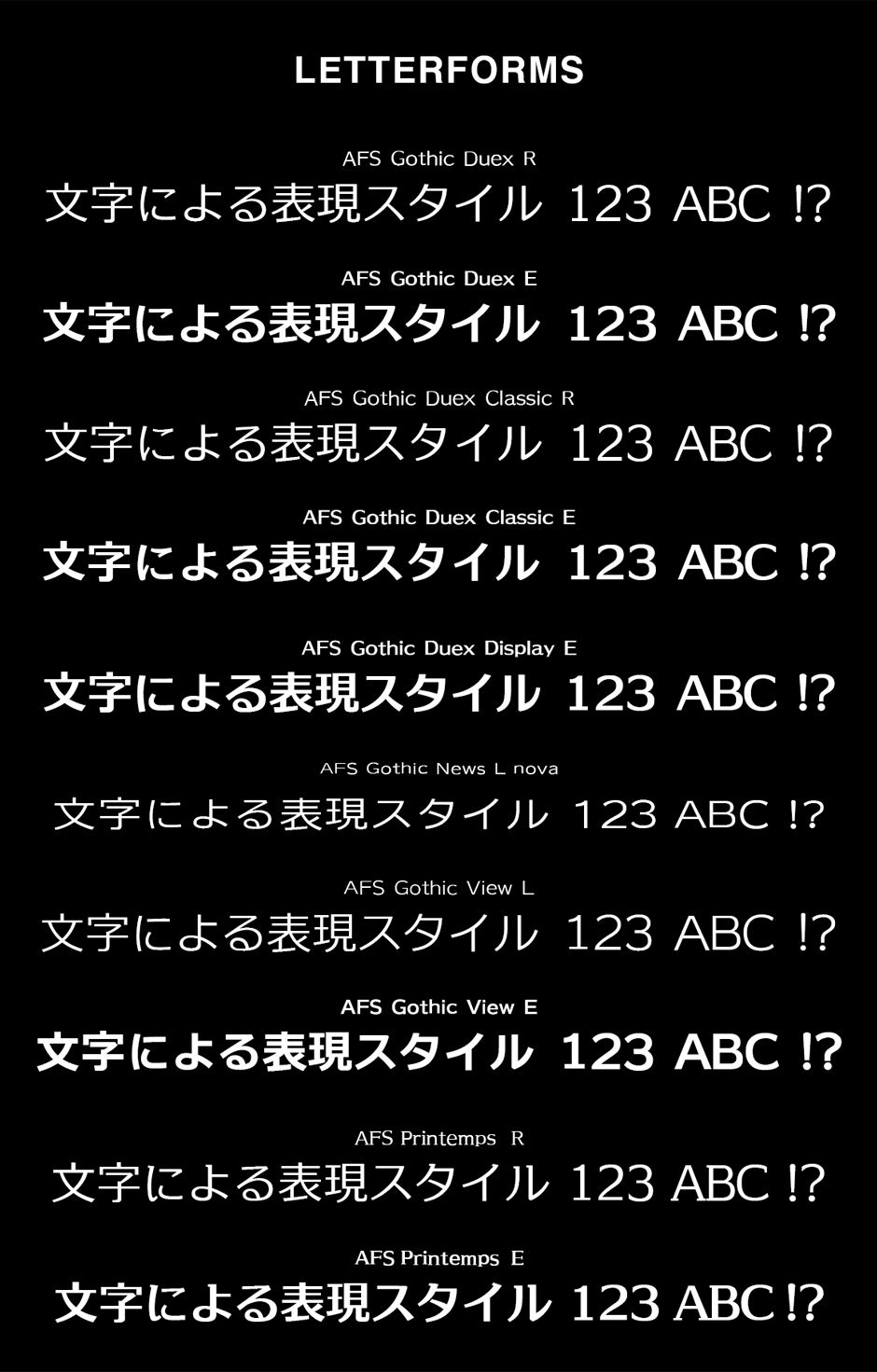 AFSゴシック10書体セット