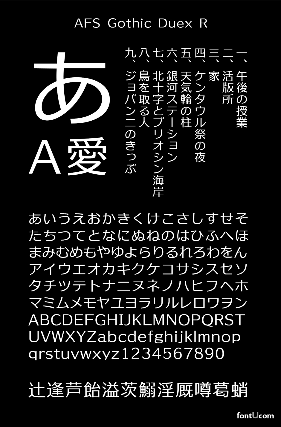 AFS GothicDuex R