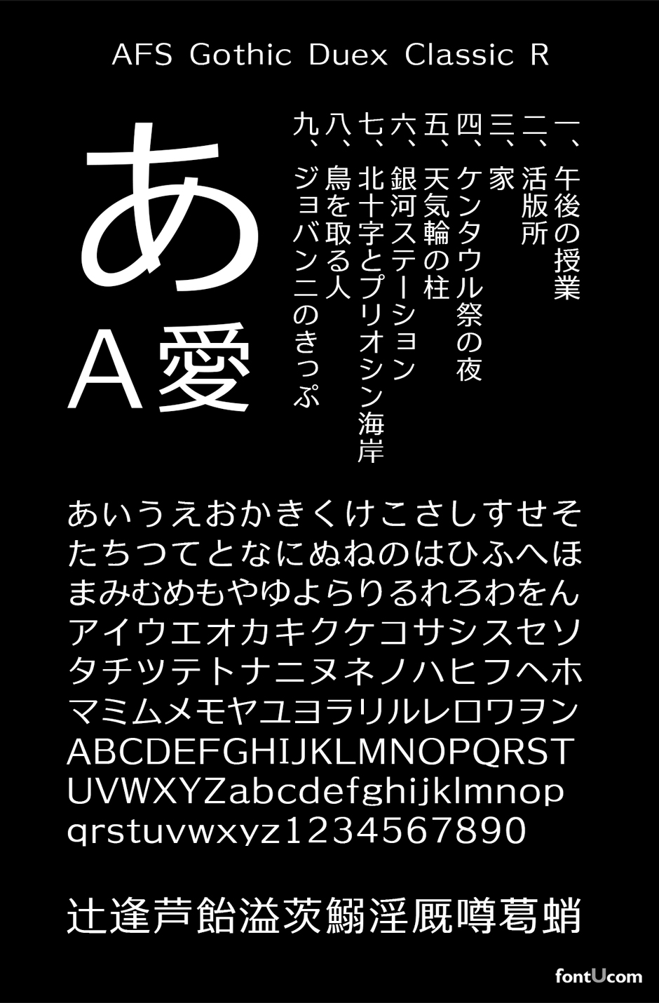 AFS GothicDuex Classic R