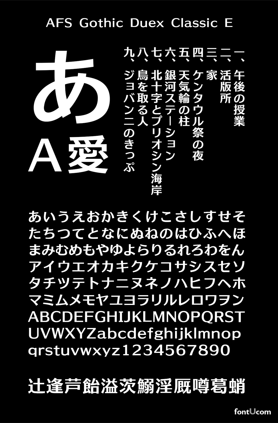 AFS GothicDuex Classic E