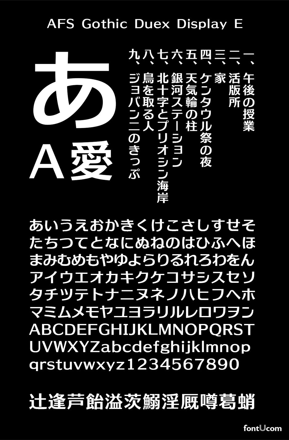 AFS GothicDuex Display E