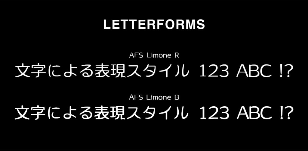 AFSリモーネ