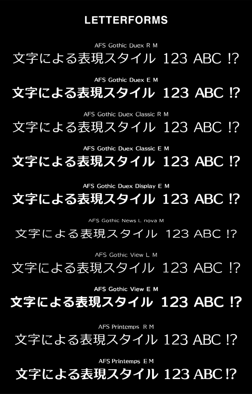 AFSまるご風10書体セット