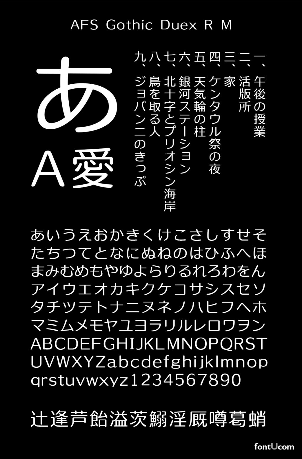 AFS GothicDuex R_M