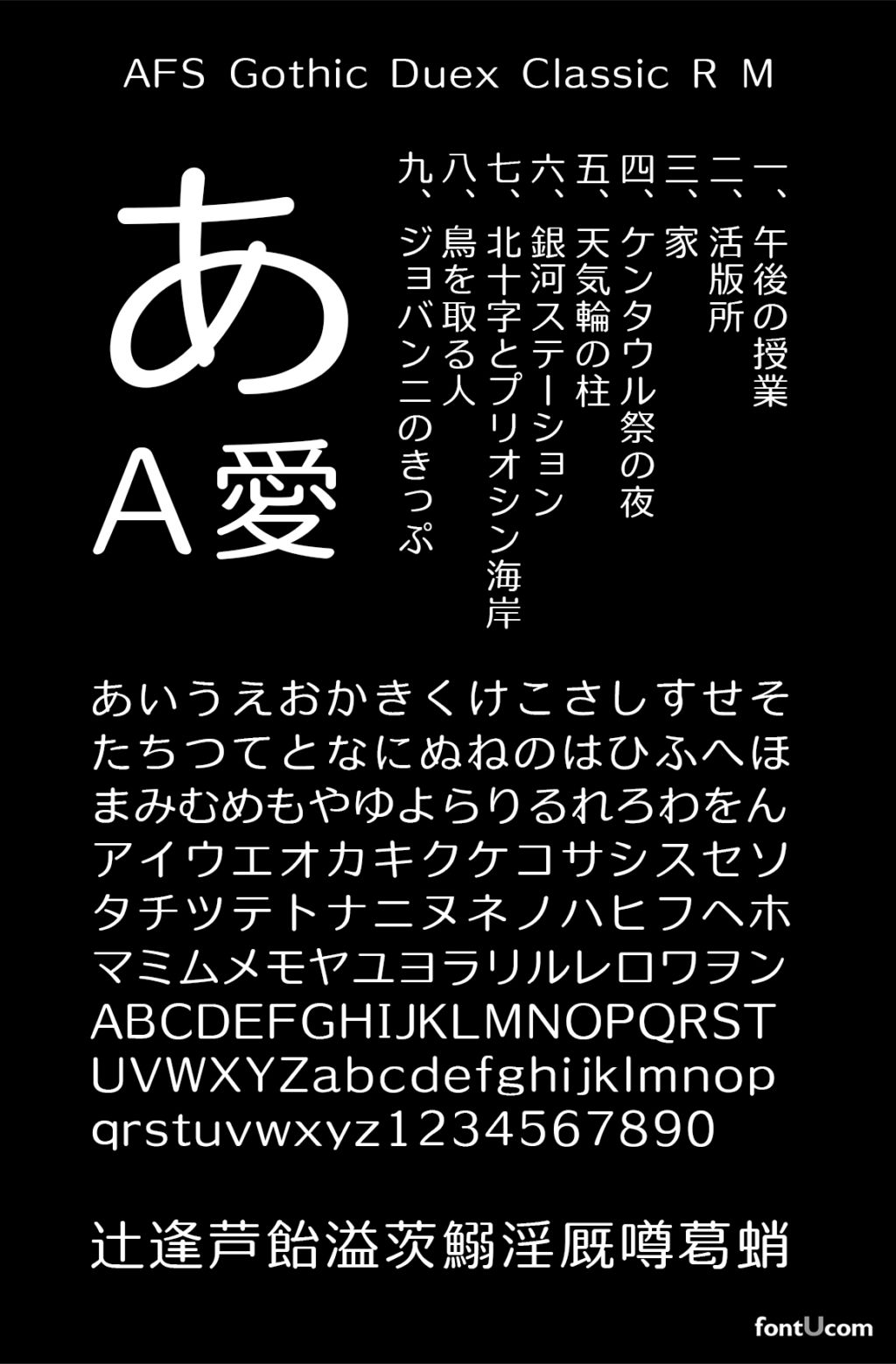 AFS GothicDuex Classic R_M
