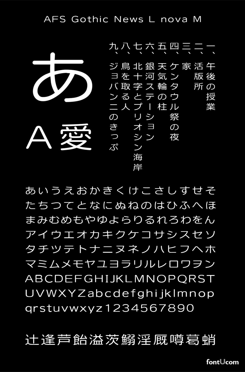 AFS GothicNews Lnova_M