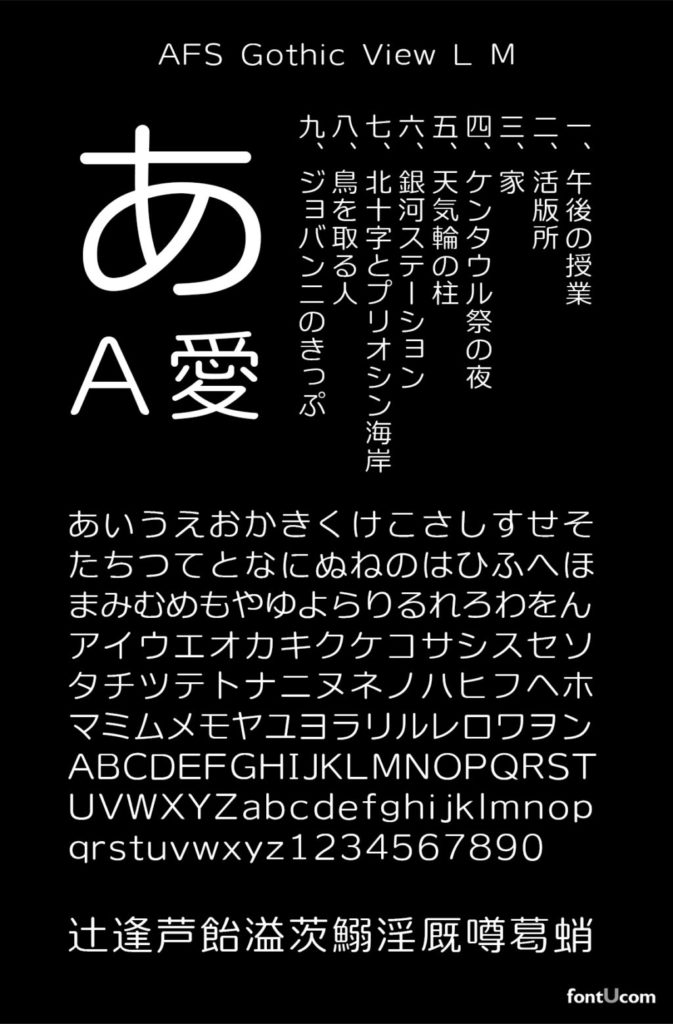 AFS GothicView L_M
