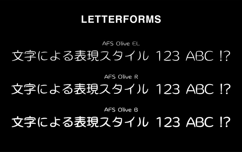 AFSオリーブ