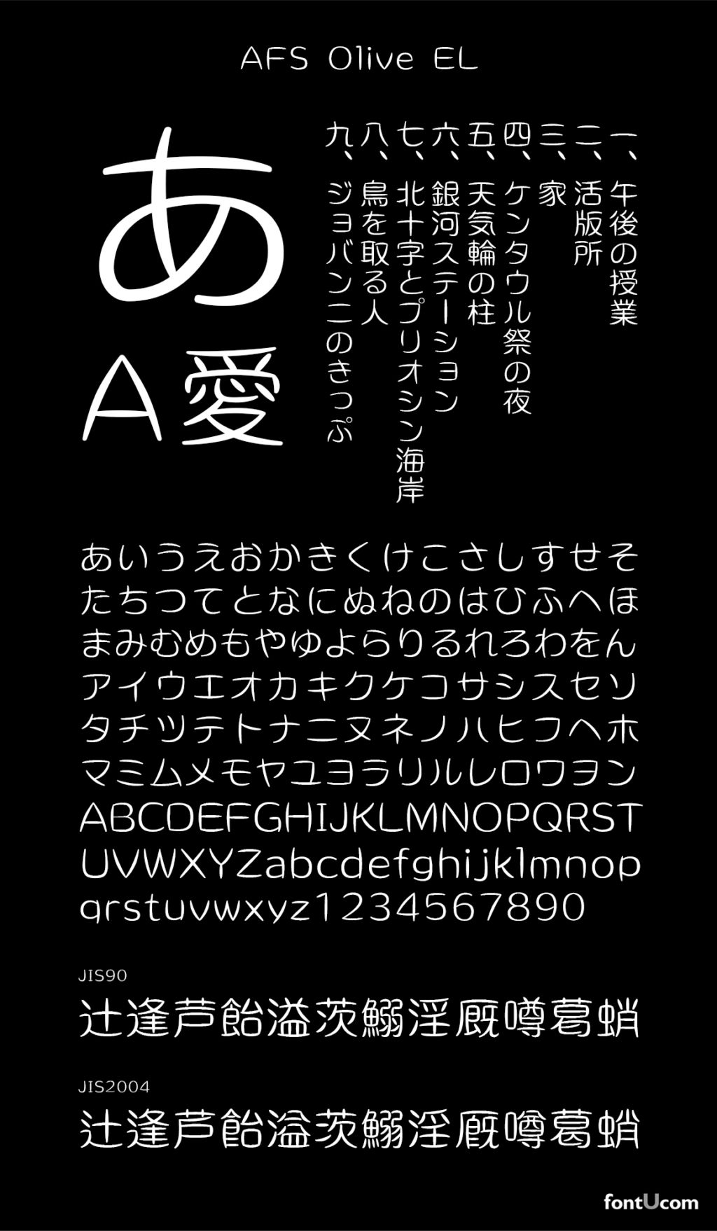 AFSオリーブ