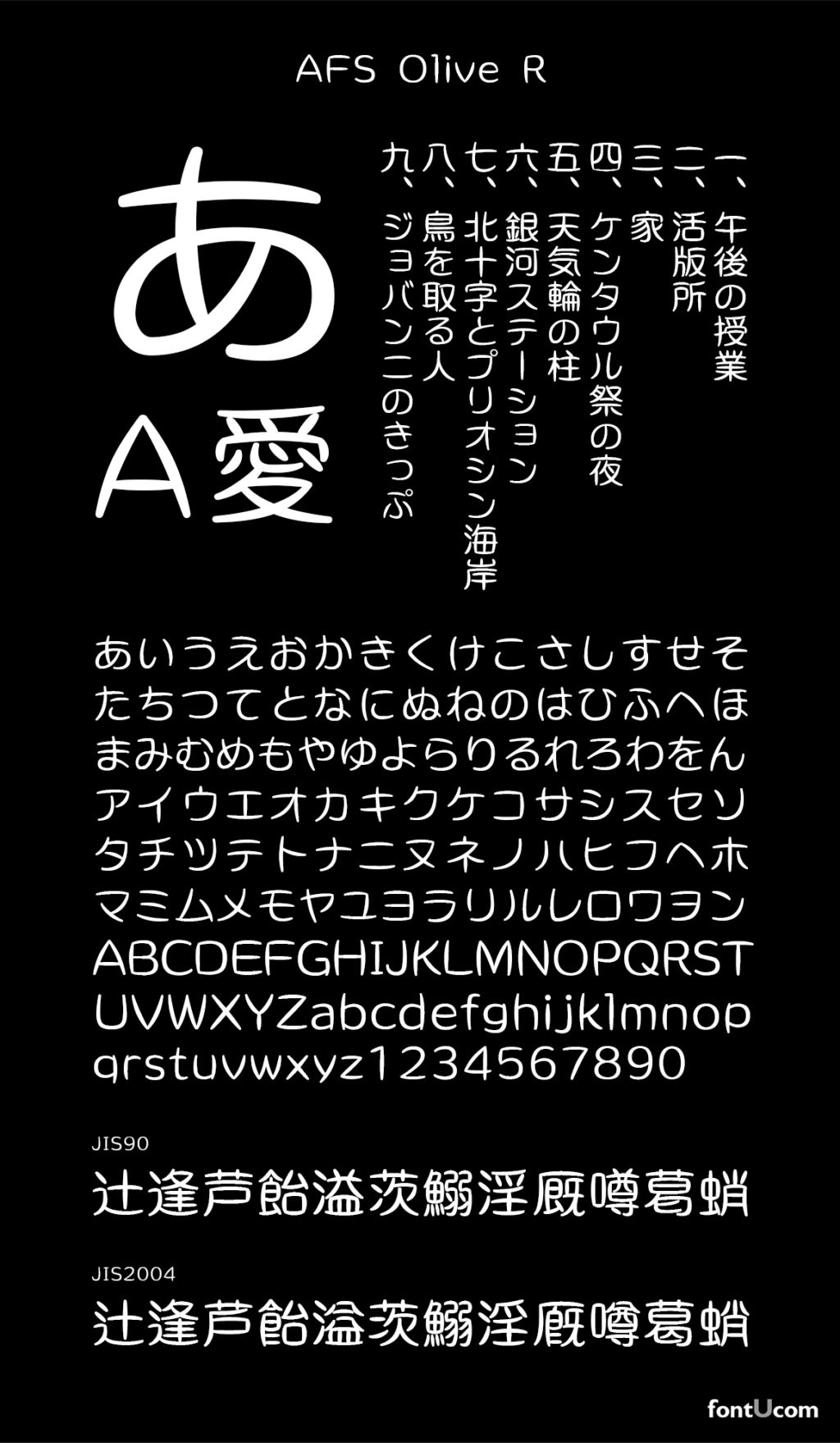 AFSオリーブ