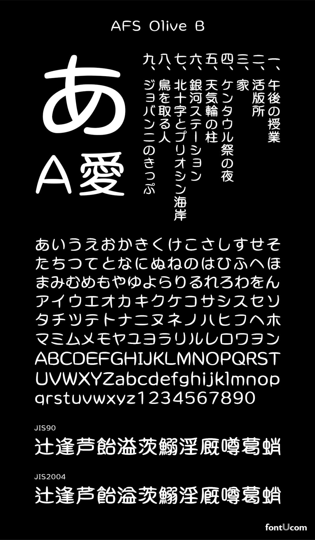 AFSオリーブ