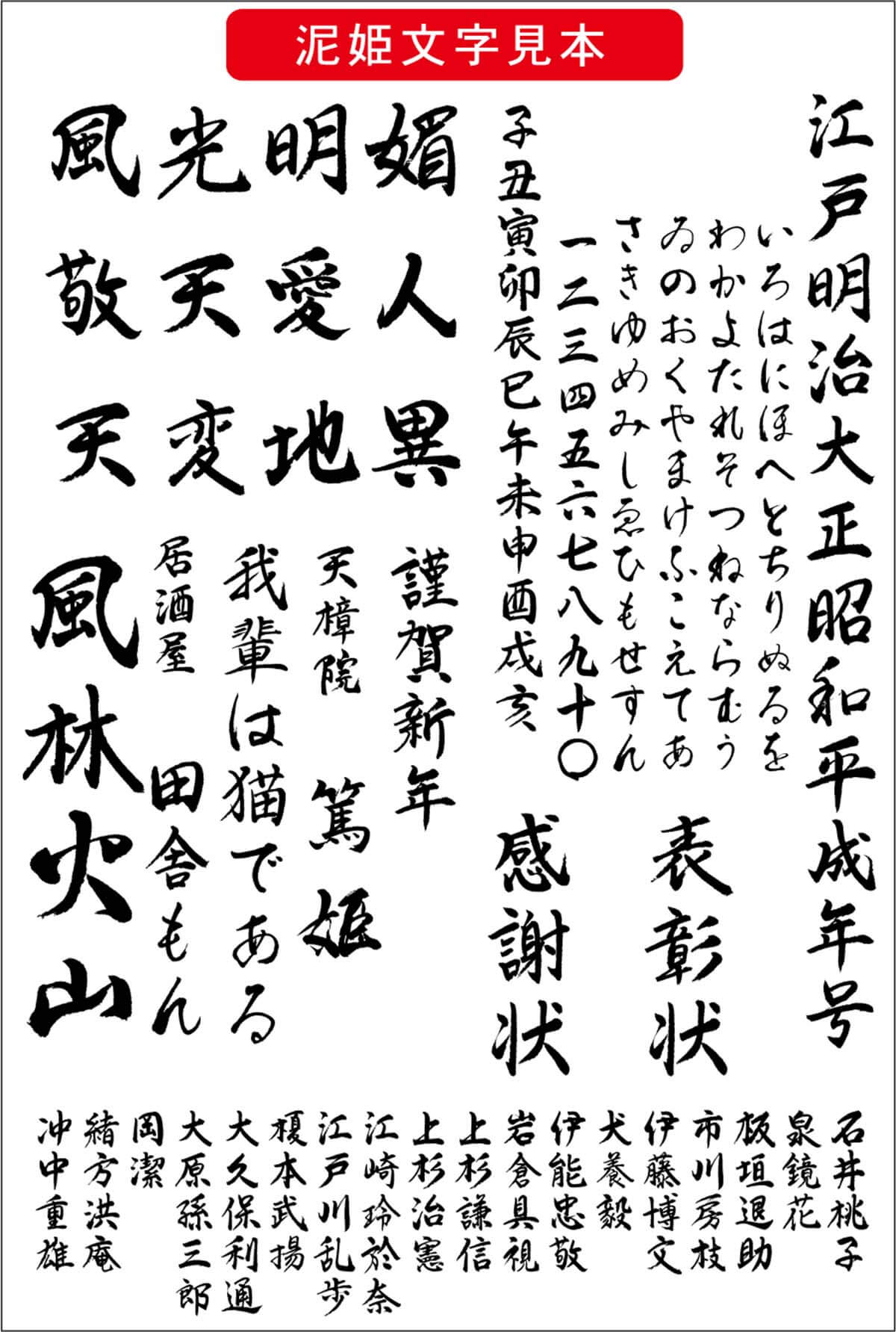 年末年始 年賀状 寒中見舞いに 毛筆5書体が商用okで期間限定3 0円 デザインカッツ日本サイト つくるデポ