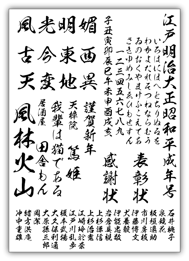 如来書体