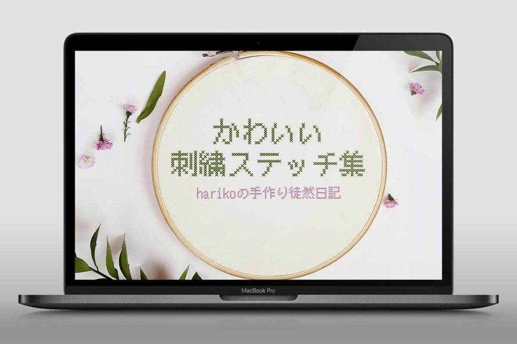 デザイン豊富なドットフォントセレクション