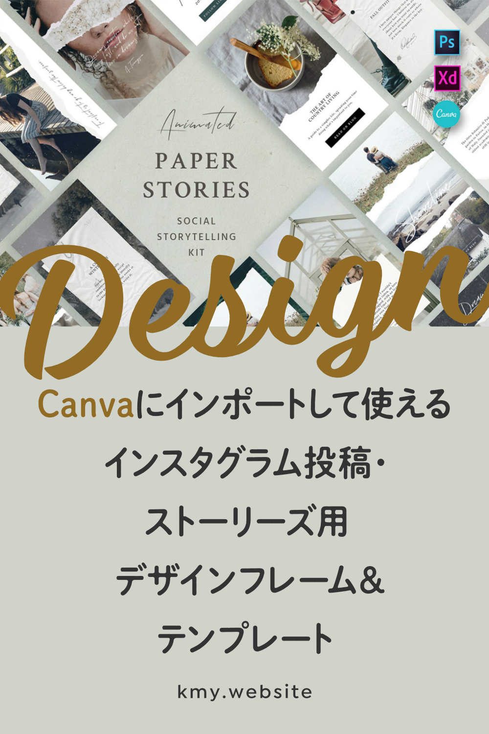 Canvaにインポートして使えるインスタグラム投稿・ストーリーズ用デザインフレーム&テンプレート