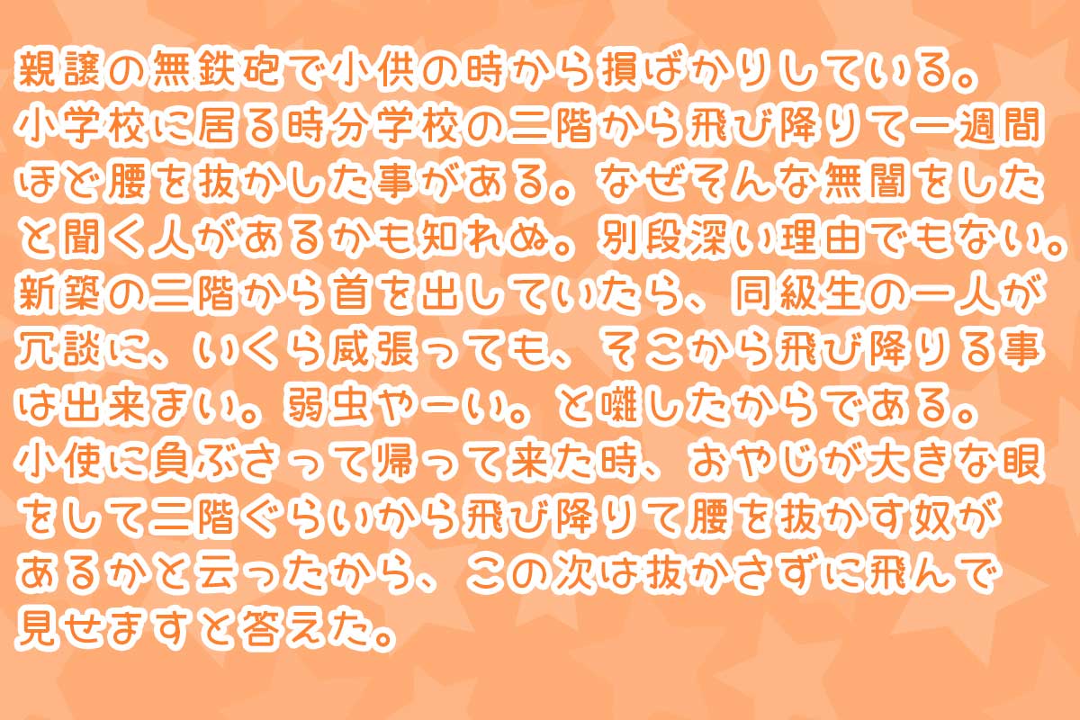 ちびすけふぉんと横書き