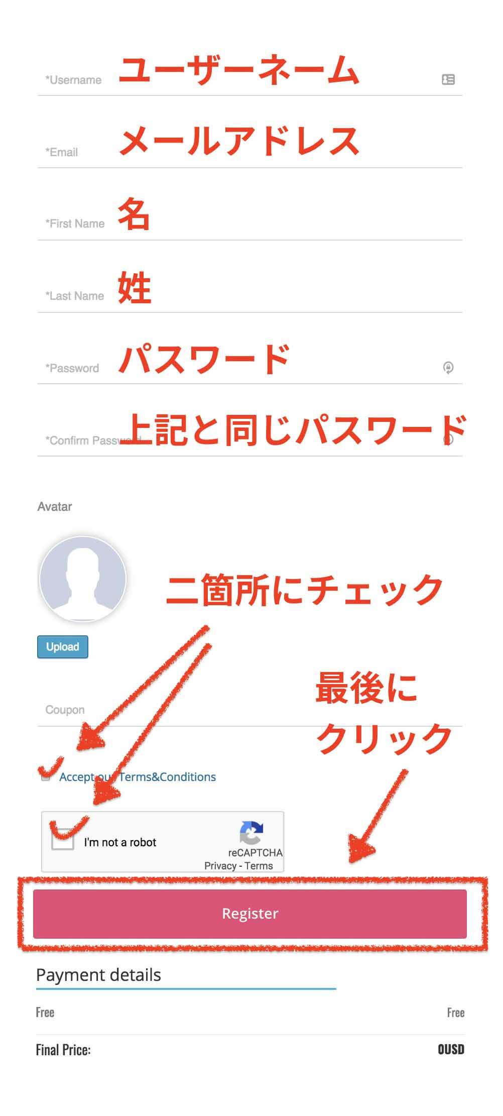 会員登録