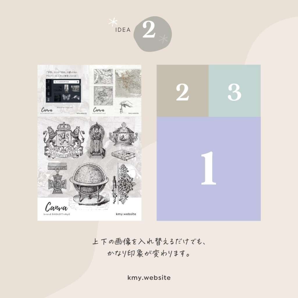 画像3枚を組み合わせてピンタレスト推奨比率のピンを作る