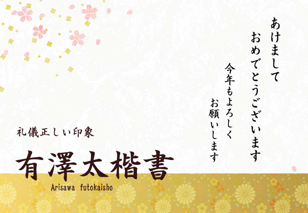 デザインカッツ日本語サイトの特別版商用ok年賀状ソフト 筆ぐるめ つくるデポ