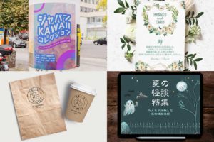 テーマパークみたいな楽しい日本語フォント集が3,200円で2週間限定セール中【複数案件に商用利用OK】