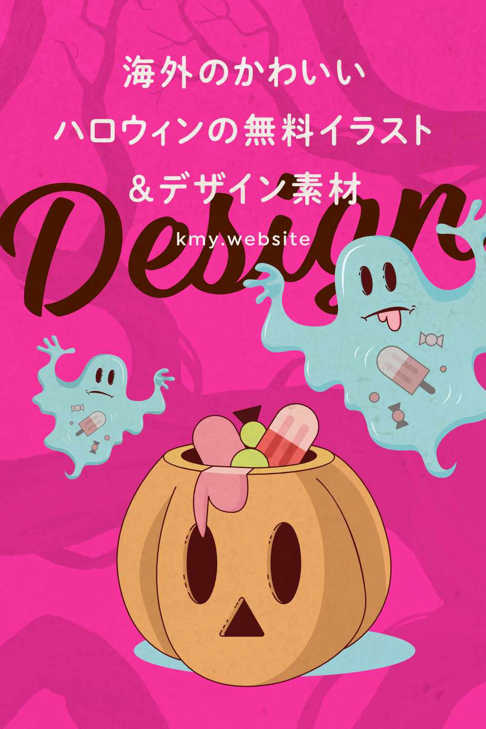 ハロウィンの無料イラスト デザイン素材 海外のおしゃれでかわいい素材が商用利用可能 つくるデポ