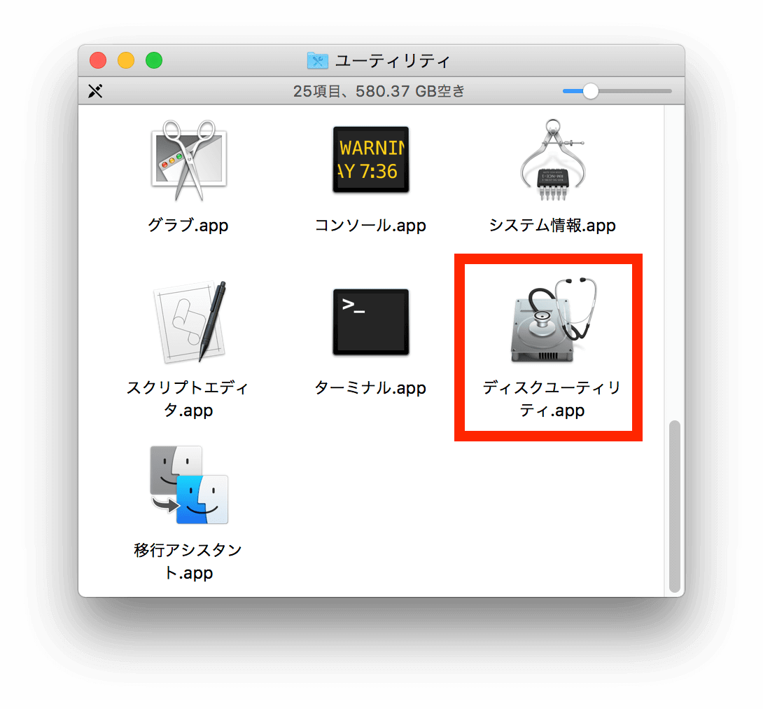 年分の写真が消える恐怖 Macで外付けhddがマウントできないトラブルの対処法 つくるデポ