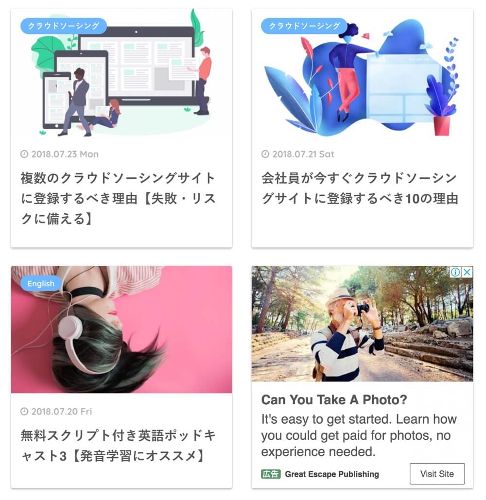 インサート広告見本