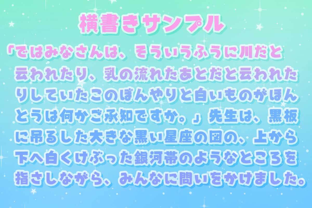 じゃんぴょんまる横書き