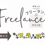 ブログロゴリニューアル