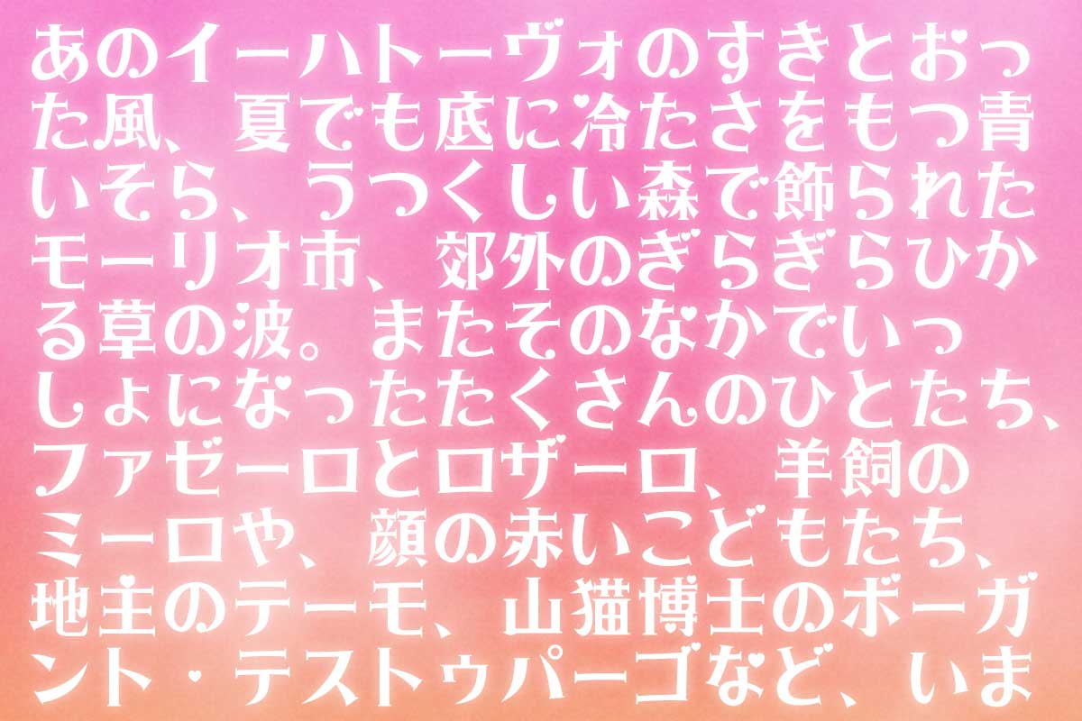 恋みんちょう横書き