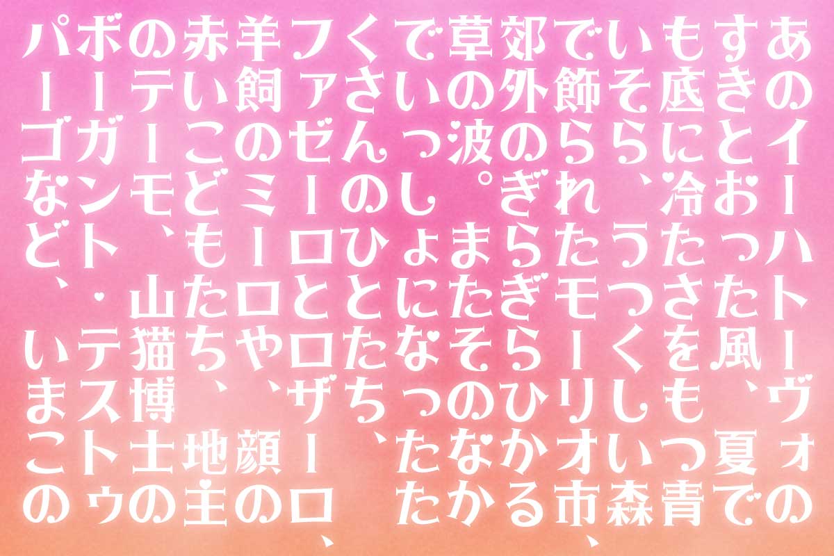 恋みんちょう縦書き