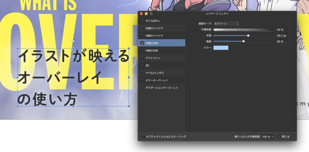 背景にも飾りにも イラストが映えるオーバーレイ素材の使い方とオススメ素材 重ねるだけでカンタンにクオリティアップ つくるデポ