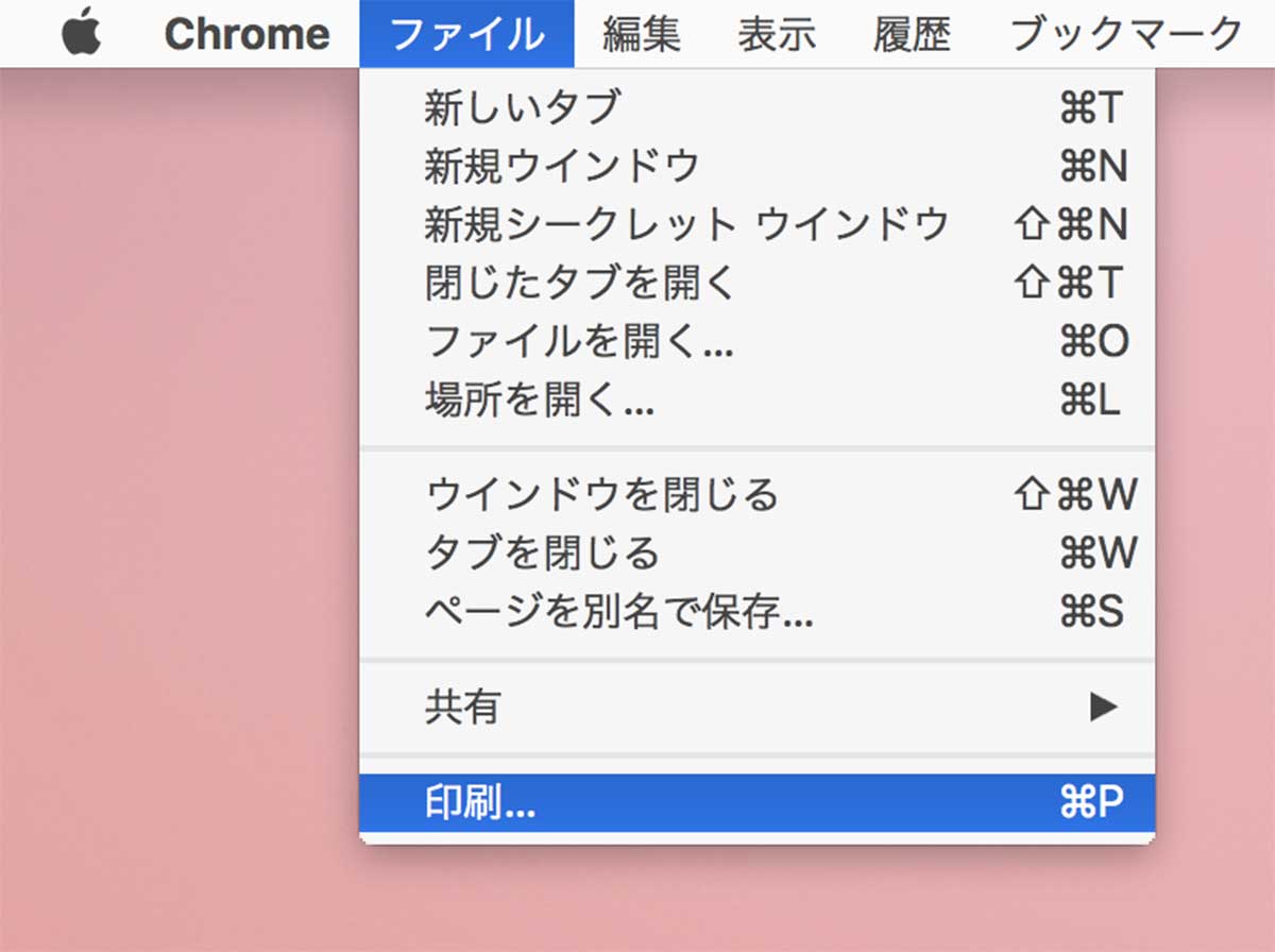 ファイルから印刷