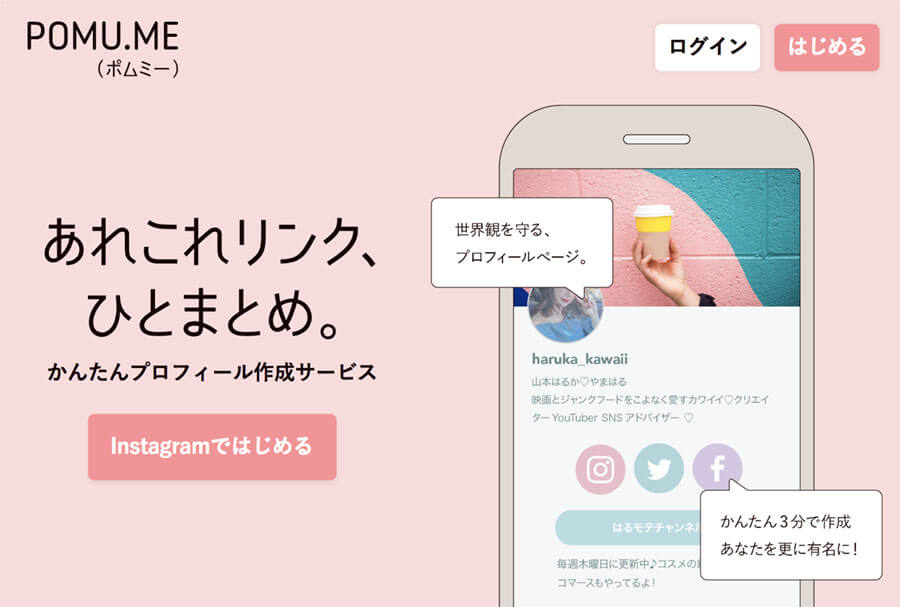 ポムミー