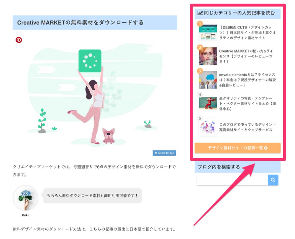 同じカテゴリーの人気記事