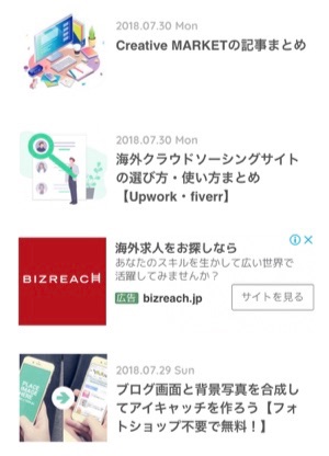 poripuインサート広告スマホ