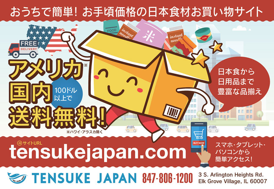 tensuke広告