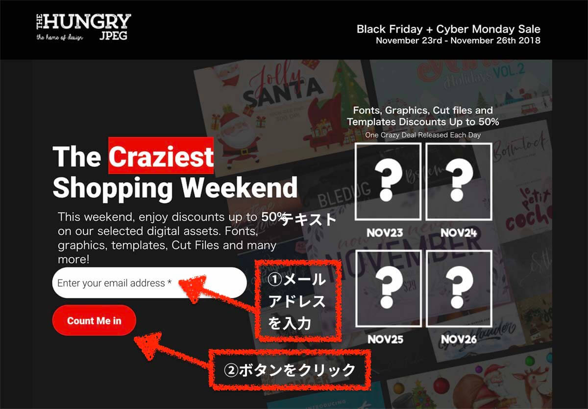 the hungry jpeg ブラックフライデー&サイバーマンデーセールの参加方法